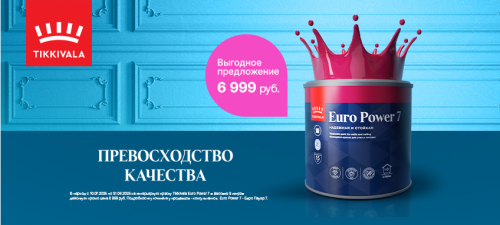 СТОП ЦЕНА на краски для стен и потолков TIKKURILA
