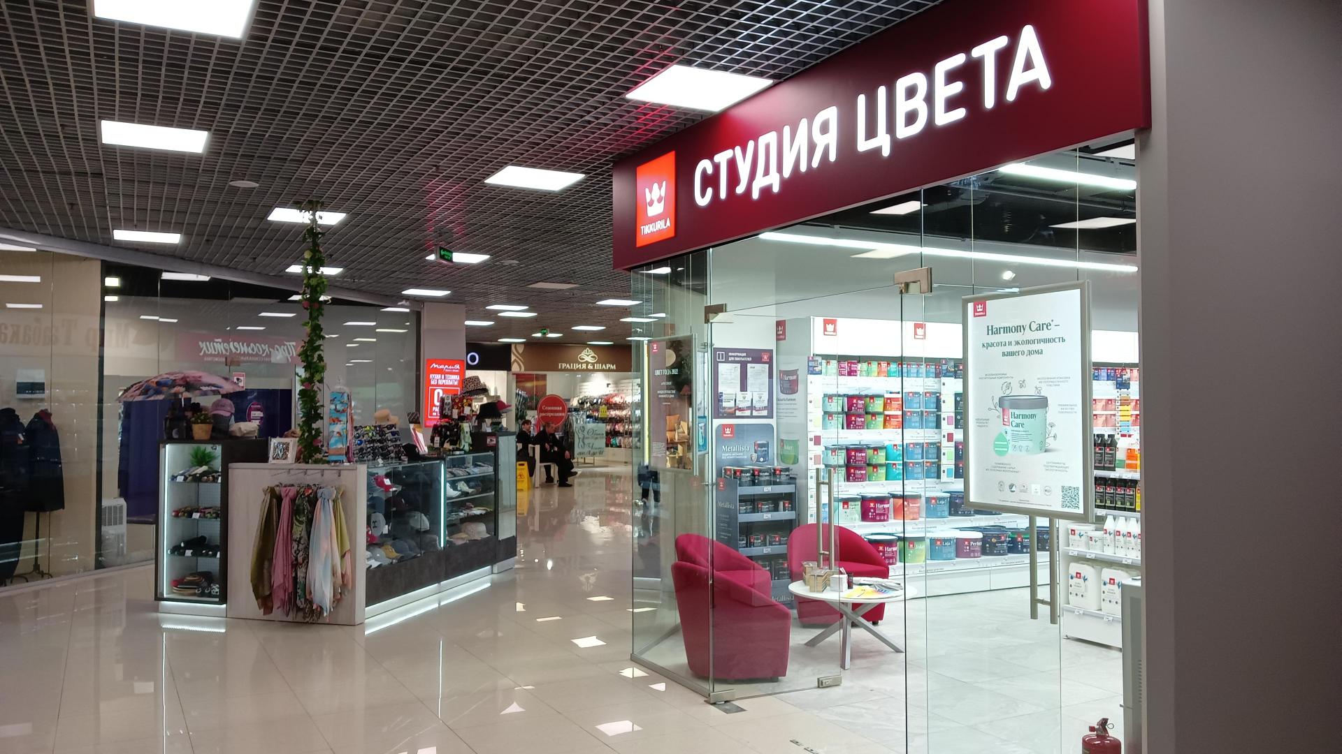 Студия Цвета Tikkurila в Северном Бутово в ТЦ "Алфавит" Студия Цвета Tikkurila в Северном Бутово в ТЦ "Алфавит"