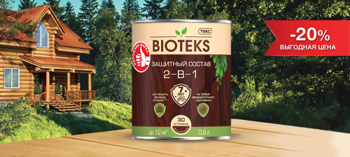 Скидка 20% на ТЕКС BIOTEKS