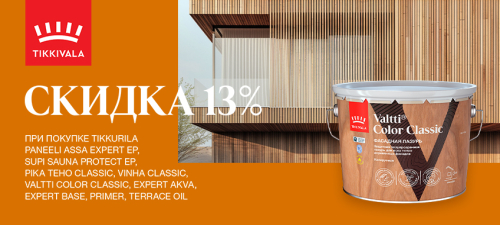 СТОП ЦЕНА на продукцию TIKKURILA