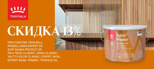 СТОП ЦЕНА на продукцию TIKKURILA