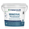 FINNCOLOR MINERAL / ФИННКОЛОР МИНЕРАЛ краска эластичная резиновая для фасадов