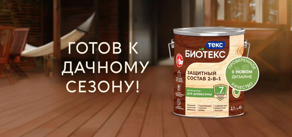 Новый дизайн упаковки BIOTEKS, новые готовые цвета