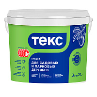 ТЕКС ДЛЯ САДОВЫХ И ПАРКОВЫХ ДЕРЕВЬЕВ краска водно-дисперсионная, глубокоматовая (3кг)
