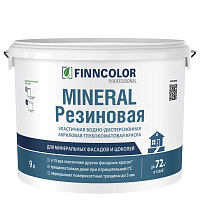 FINNCOLOR MINERAL РЕЗИНОВАЯ краска эластичная для фасадов, глубокоматовая, база A (9л)