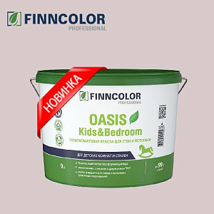 Новинка — FINNCOLOR Oasis Kids&Bedroom!