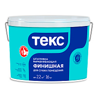 ТЕКС ФИНИШНАЯ шпатлевка выранивающая для сухих помещений (16кг)