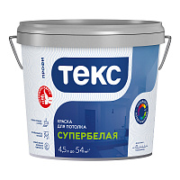 ТЕКС СУПЕРБЕЛАЯ краска для потолка (ПРОФИ) (4,5л)